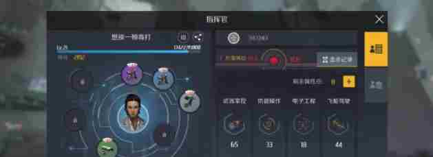 第二银河犯罪等级怎么降低 第二银河犯罪等级降低方法