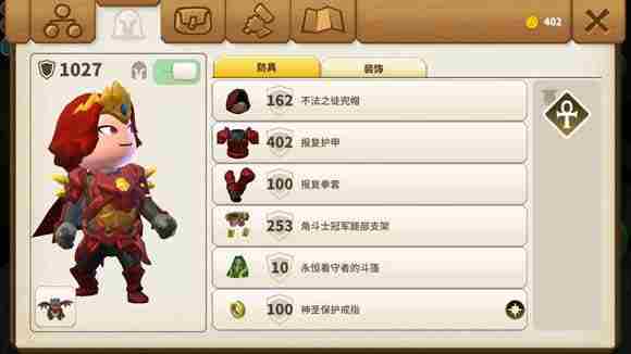 传送门骑士战士毕业装备怎么搭配 传送门骑士手游战士毕业装备推荐