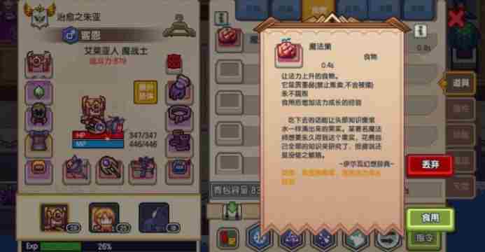 伊洛纳祝福魔法有什么用 伊洛纳祝福魔法作用介绍