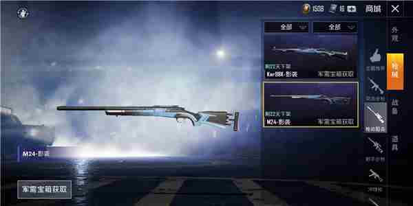 和平精英影袭皮肤怎么获得 影袭系列皮肤获得方法