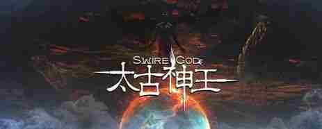 太古神王怎么提升战力 太古神王战斗力快速提升技巧