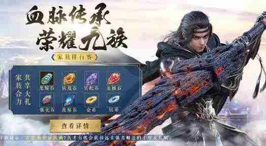 斗破苍穹斗帝之路九族怎么玩 斗破苍穹斗帝之路九族玩法攻略