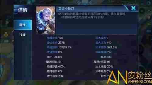 王者荣耀伤害值怎么计算 百分之九十九的人不会算