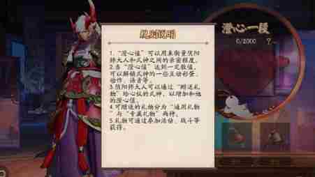 决战平安京橙心值在哪里 决战平安京澄心值作用介绍