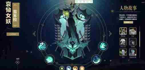 剑与远征女妖上白需要什么 剑与远征女妖白了以后换什么