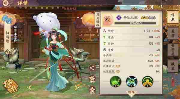 云梦四时歌扫晴娘阵容怎么搭配 扫晴娘最强阵容