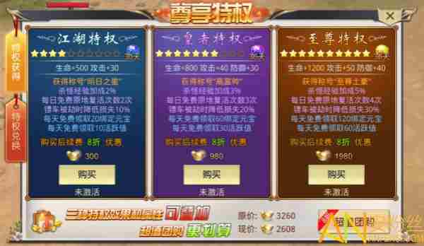 侠影双剑有什么尊享特权 侠影双剑尊享特权介绍