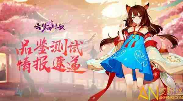 云梦四时歌螭吻星宿怎么搭配 云梦四时歌螭吻星宿搭配推荐