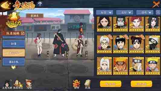 火影忍者OL火主竞技场阵容怎么搭配 火影忍者ol火主竞技场阵容攻略