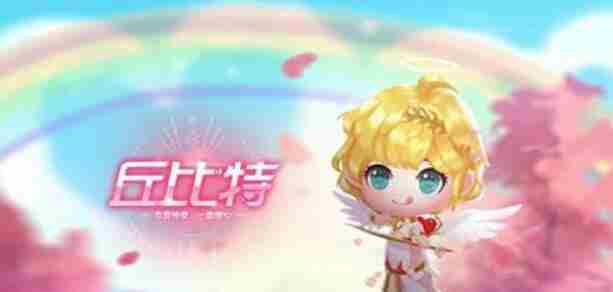 qq飞车手游丘比特好吗 qq飞车手游丘比特技能属性介绍