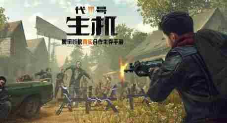 代号生机初始宠物怎么选 代号生机初始宠物选择推荐