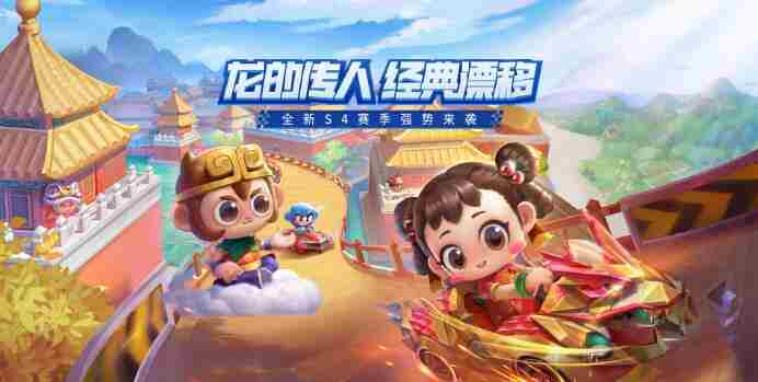 跑跑卡丁车手游奔跑值怎么得 跑跑卡丁车手游奔跑值兑换攻略