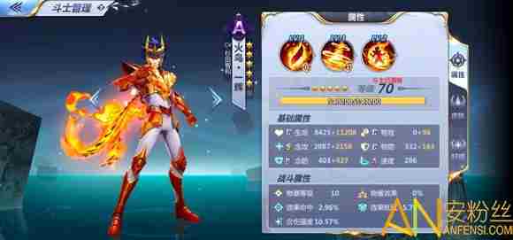 圣斗士星矢瞬传说怎么打 圣斗士星矢瞬传说攻略