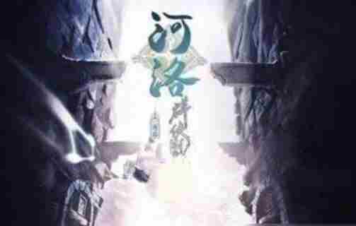 河洛群侠传武穆遗书怎么获得 河洛群侠传武穆遗书获得方法介绍