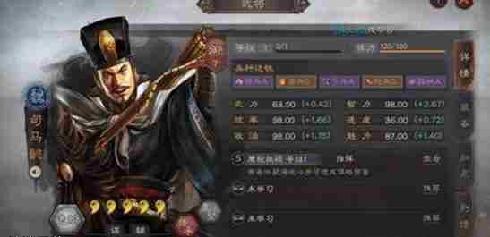 三国志战略版司马懿兵书推荐 S2赛季司马懿兵书选择搭配