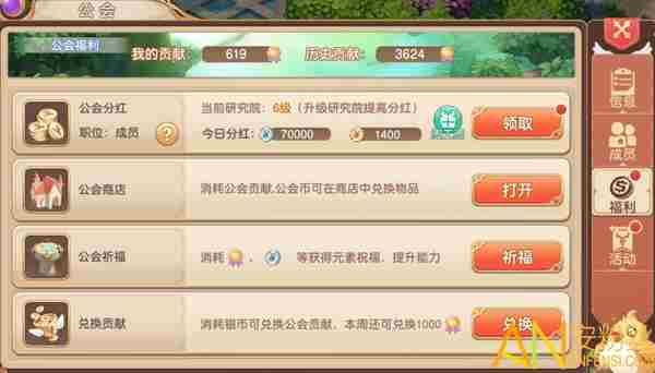 驯龙物语手游中公会怎么玩 公会玩法介绍