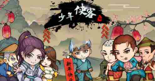 少年侠客哪个门派好 少年侠客门派选择方法介绍