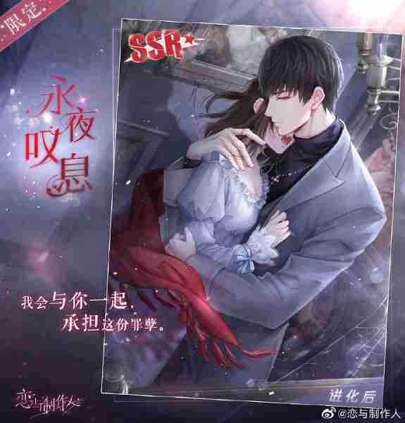 恋与制作人许墨永夜叹息怎么获得 许墨永夜叹息获得方法