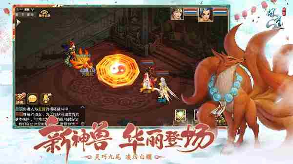 2021神道手游电脑版