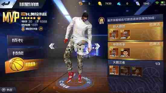 最强nba奥拉朱旺怎么获得 最强nba奥拉朱旺属性详解