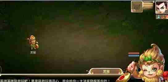 大话西游手游天降灵猴怎么玩 大话西游手游天降灵猴攻略