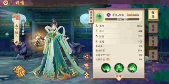 云梦四时歌上官婉儿怎么样 上官婉儿评测