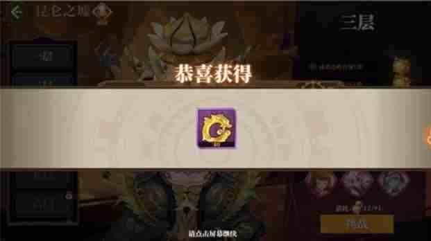 山海镜花怎么获得龙玉