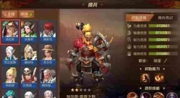 万王之王3d佣兵怎么获得 万王之王3d佣兵攻略