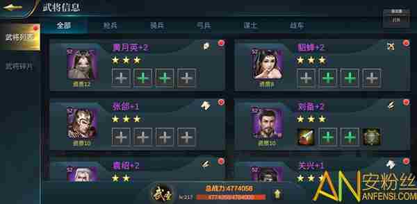 超级五虎将武将系统大曝光