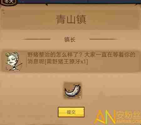 荒原野猪王怎么打