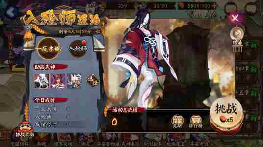 阴阳师入殓师退治阵容怎么选择 阴阳师入殓师退治阵容搭配推荐