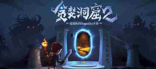 贪婪洞窟2剑盾深渊怎么打 贪婪洞窟2剑盾深渊玩法技巧攻略