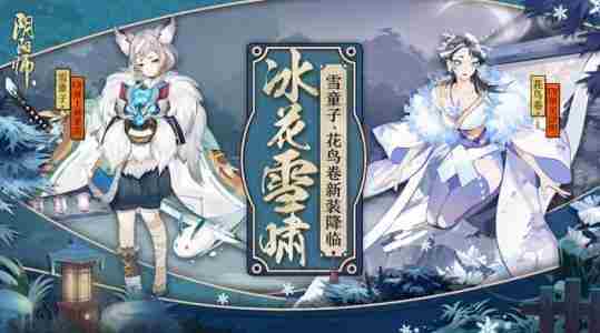 决战平安京雪童子阴阳术怎么搭配