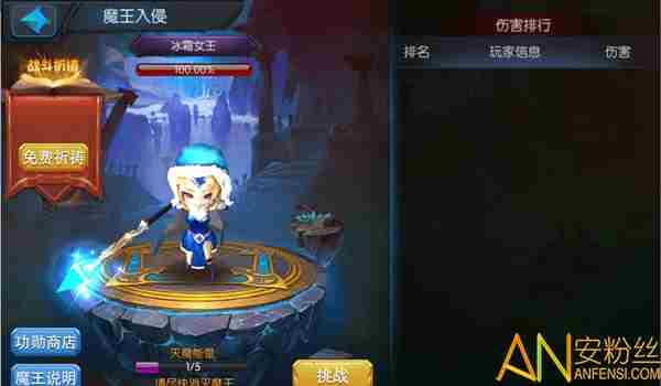 我是统帅魔王入侵怎么玩 魔王入侵玩法攻略