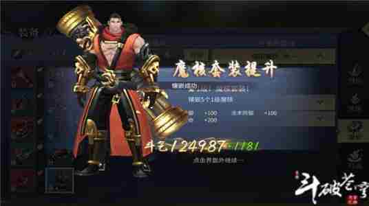 斗破苍穹斗帝之路石族装备怎么选择 斗破苍穹手游打造石族装备技巧攻略