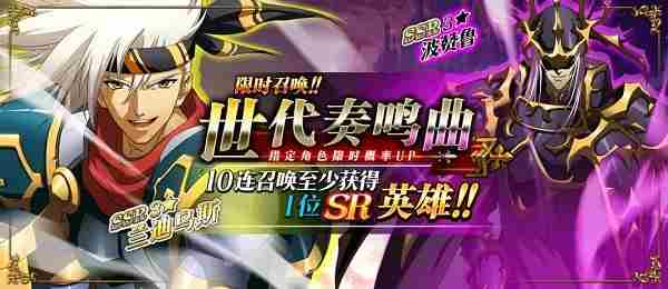 梦幻模拟战世代奏鸣曲活动有什么 世代奏鸣曲活动时间一览