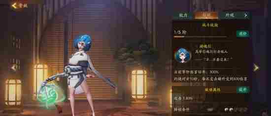 神都夜行录妖灵骨妖怎么样