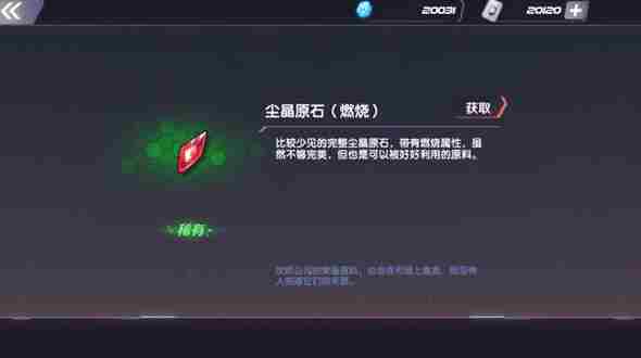 瑰雪黑阳rwby怎么玩 瑰雪黑阳rwby玩法攻略