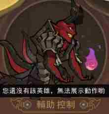 大王不高兴地狱之主撒旦技能有哪些 地狱之主撒旦技能一览