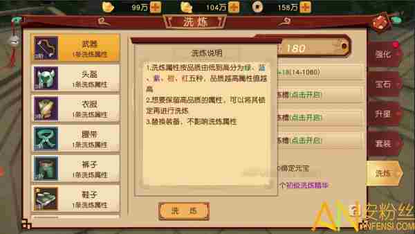 幻境觉醒装备怎么洗炼 装备洗炼玩法攻略