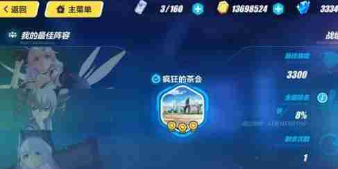 崩坏3疯狂茶会怎么过 崩坏3疯狂茶会通关技巧攻略