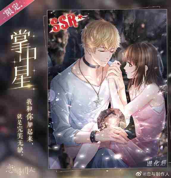 恋与制作人羁绊周棋洛传声筒获得方法 周棋洛传声筒获得技巧