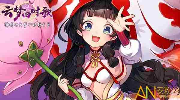 云梦四时歌小锦鲤星宿怎么搭配