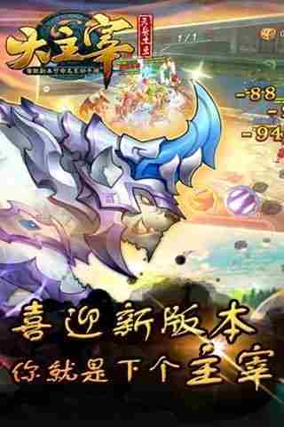 大主宰手游阵容攻略秘籍