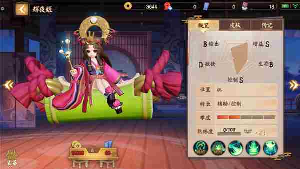 决战平安京辉夜姬怎么出装 决战平安京辉夜姬最强出装介绍