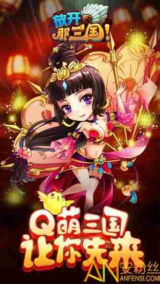 放开那三国平民最强阵容搭配 放开那三国平民最强阵容搭配攻略