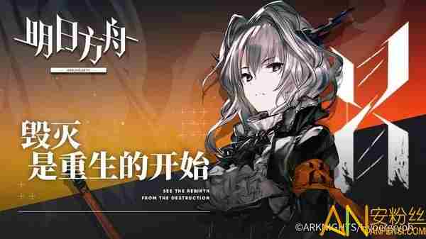 明日方舟玩家升级 明日方舟玩家升级攻略