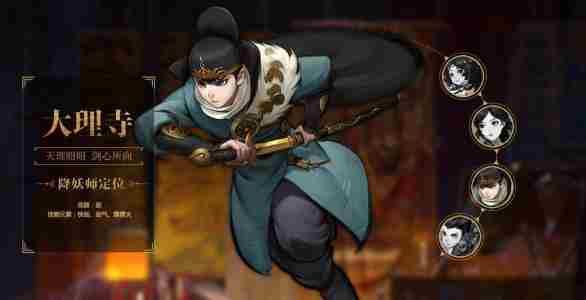 神都夜行录大理寺的流派如何选择