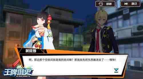 王牌御史手游羁绊系统玩法攻略