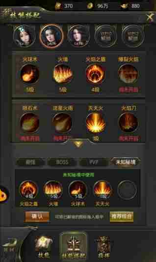 一刀传世怎么选技能 一刀传世技能搭配推荐